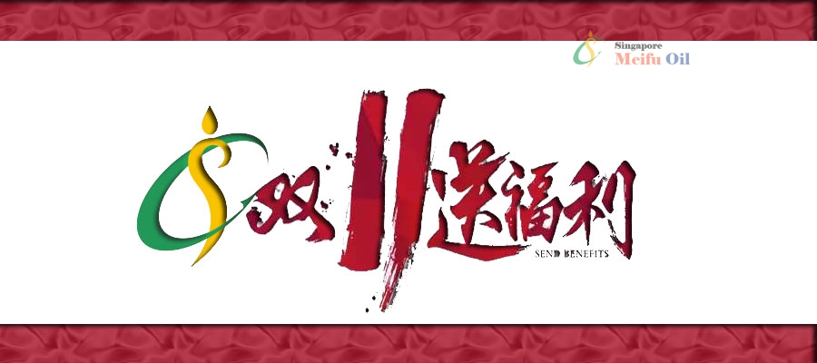 美福加油站雙十一福利活動開始啦！充值送掛歷！