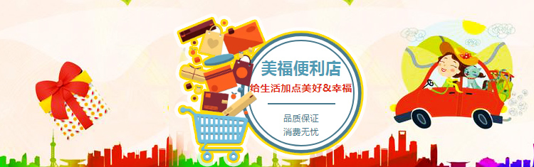 美福品惠|加多寶爆降18元/件！紅牛勁減9元/件！