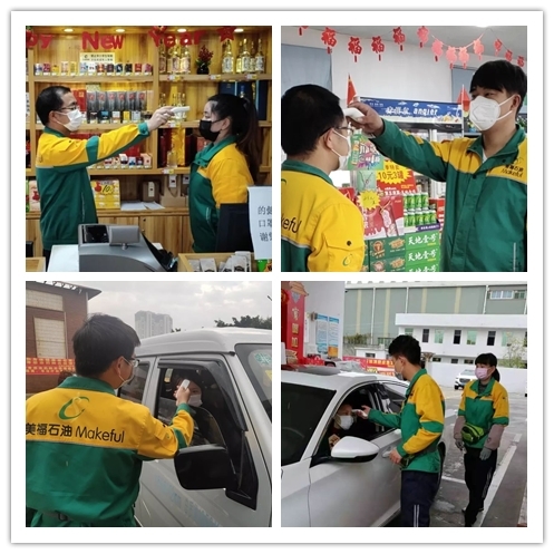 美福石油晉江市羅山福埔金同加油站