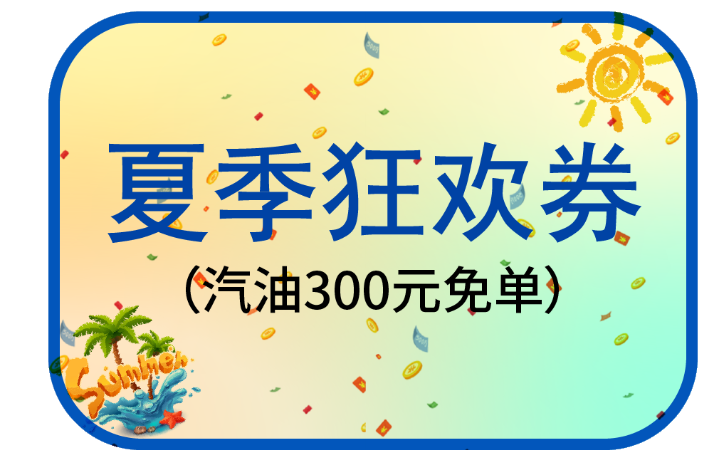 致敬勞動(dòng)人民！美福夏季豪禮獻(xiàn)給您！