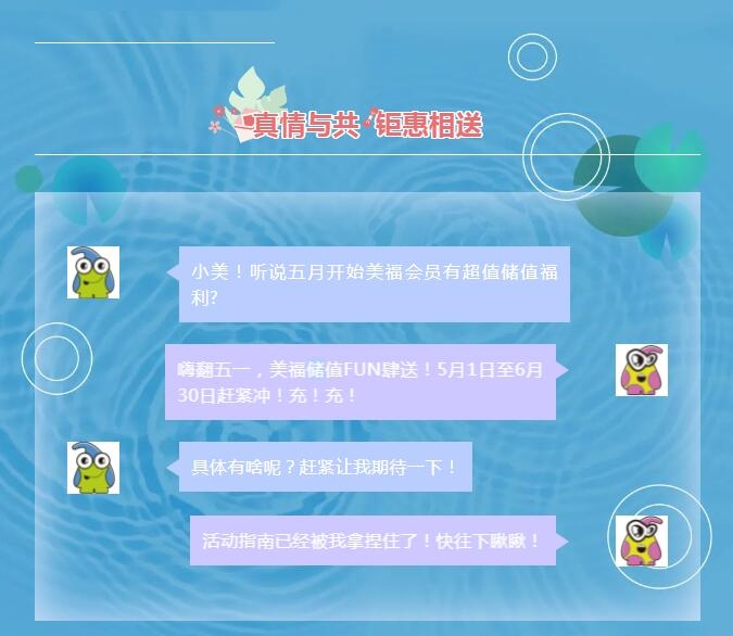 真情與共，鉅惠相送！348元大禮包，送送送！