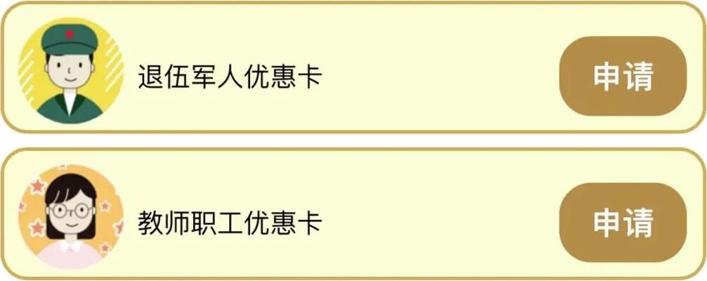 薪火相傳，謝師恩！屬于老師們的福利！